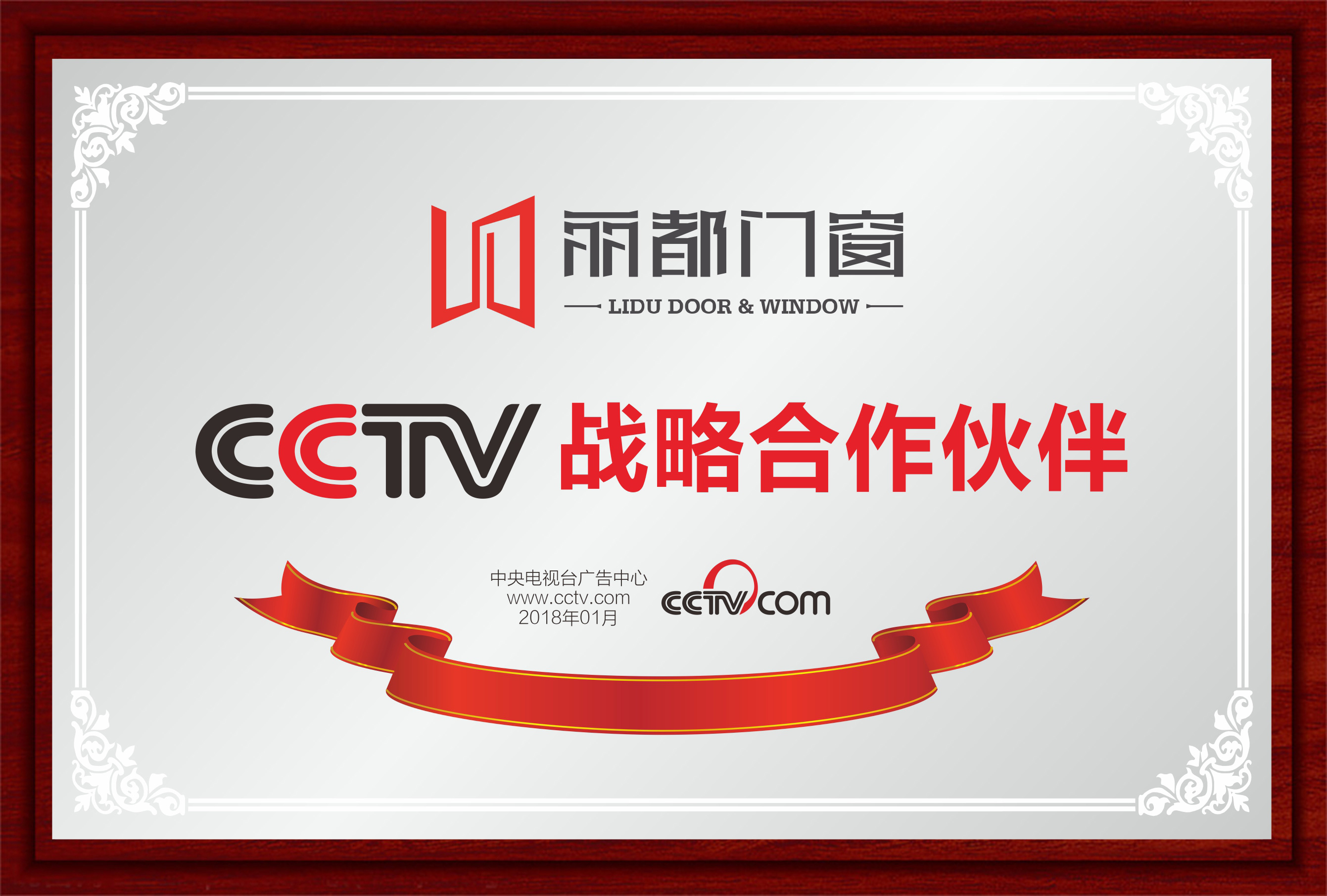 CCTV戰(zhàn)略合作伙伴